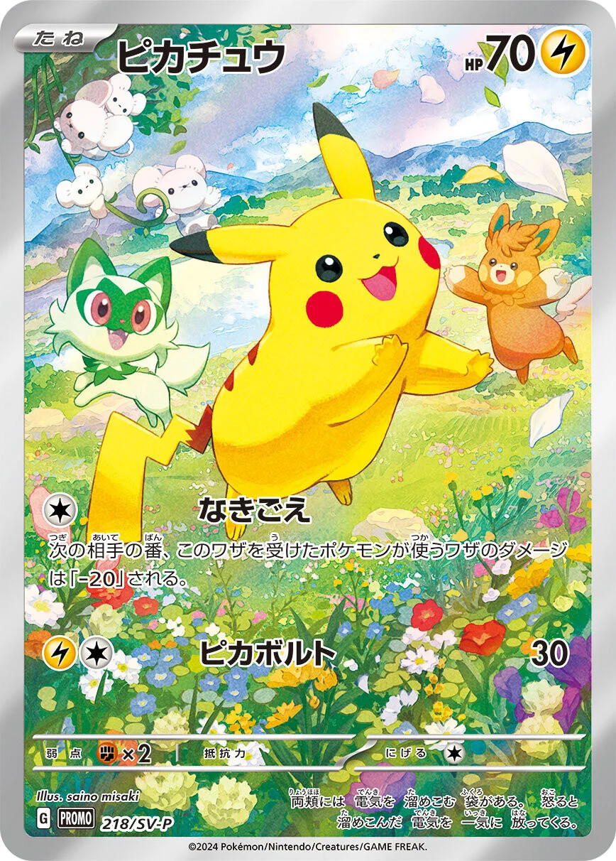 japanese promo pokemon cards 2024 2024 Pokemon Japanese Sv-p Promo Sv-p Paradise Resort World Championships 2024 PSA 10 Graded Card