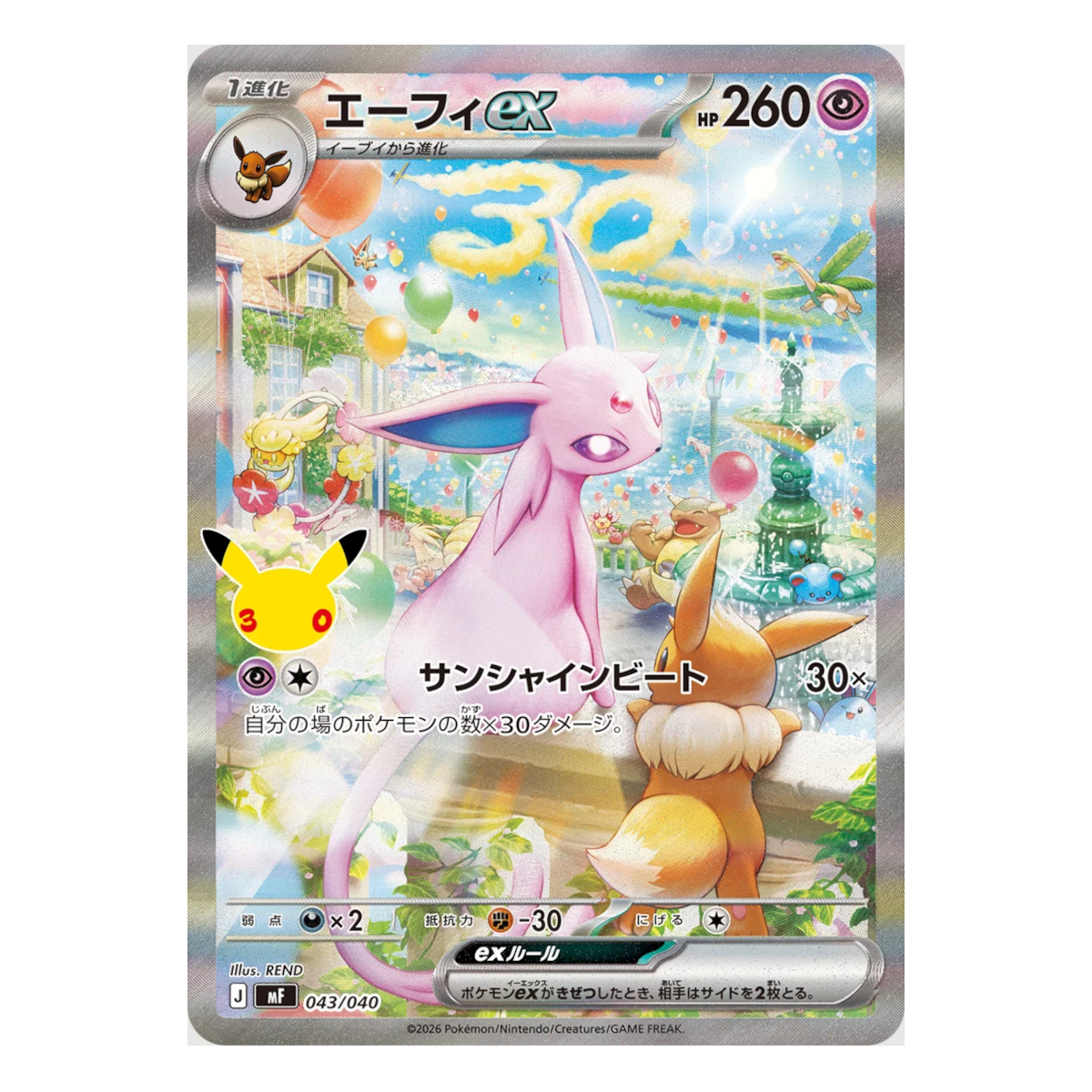 PRE ORDER [JP] Pokemon 30th Celebration M6A Day & Night Premium Deck Set Espeon & Umbreon - Mega Series - Japanese