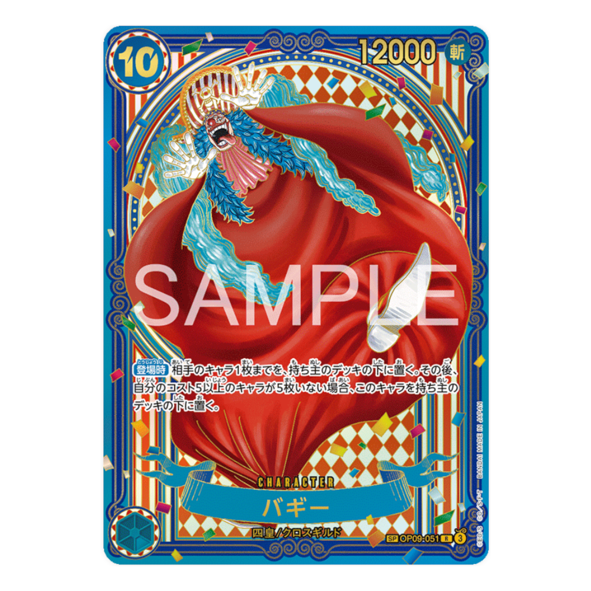 447　ワンピースカード Crocodile OP14-120 - One Piece Card Game | OPTCG.GG | OPTCG.GG