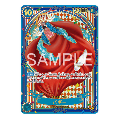 [JP] One Piece OP-14 Seven Heroes Of The Blue Sea - Japanese - Trading Card Game OP14