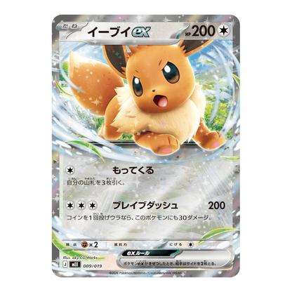 [JP] Pokemon MEGA Starter Deck - Eevee ex - Japanese