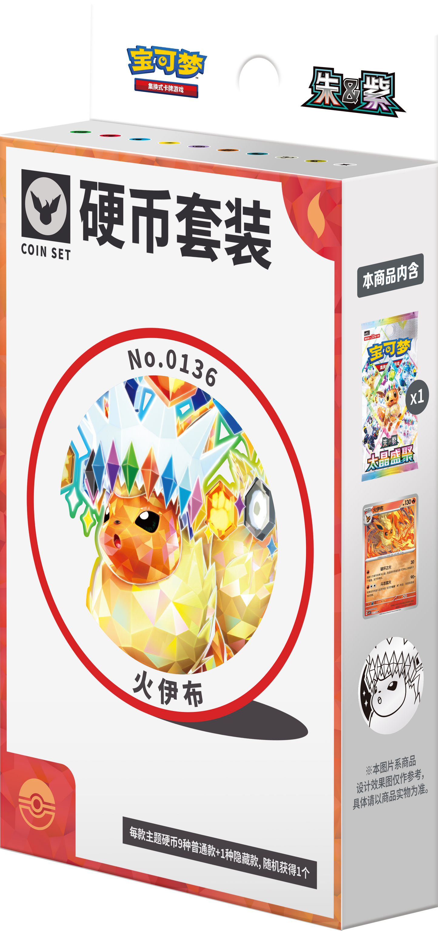 [CN] Pokémon Terastal Gathering CSV9.5C Coin Set - Simplified Chinese
