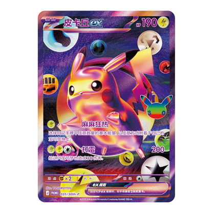 [CN] Pokémon 30th Celebration Futuristic Box - Simplified Chinese