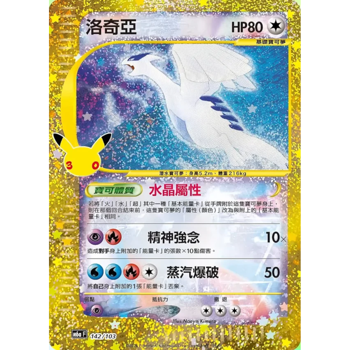 PRE ORDER [CN] Pokémon 30th Celebration Booster Box - Simplified Chinese
