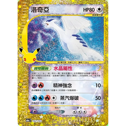 PRE ORDER [CN] Pokémon 30th Celebration Booster Box - Simplified Chinese