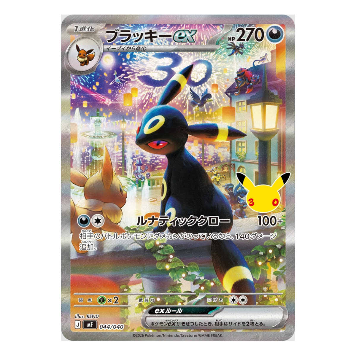 PRE ORDER [JP] Pokemon 30th Celebration M6A Day & Night Premium Deck Set Espeon & Umbreon - Mega Series - Japanese