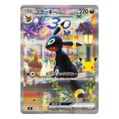PRE ORDER [JP] Pokemon 30th Celebration M6A Day & Night Premium Deck Set Espeon & Umbreon - Mega Series - Japanese