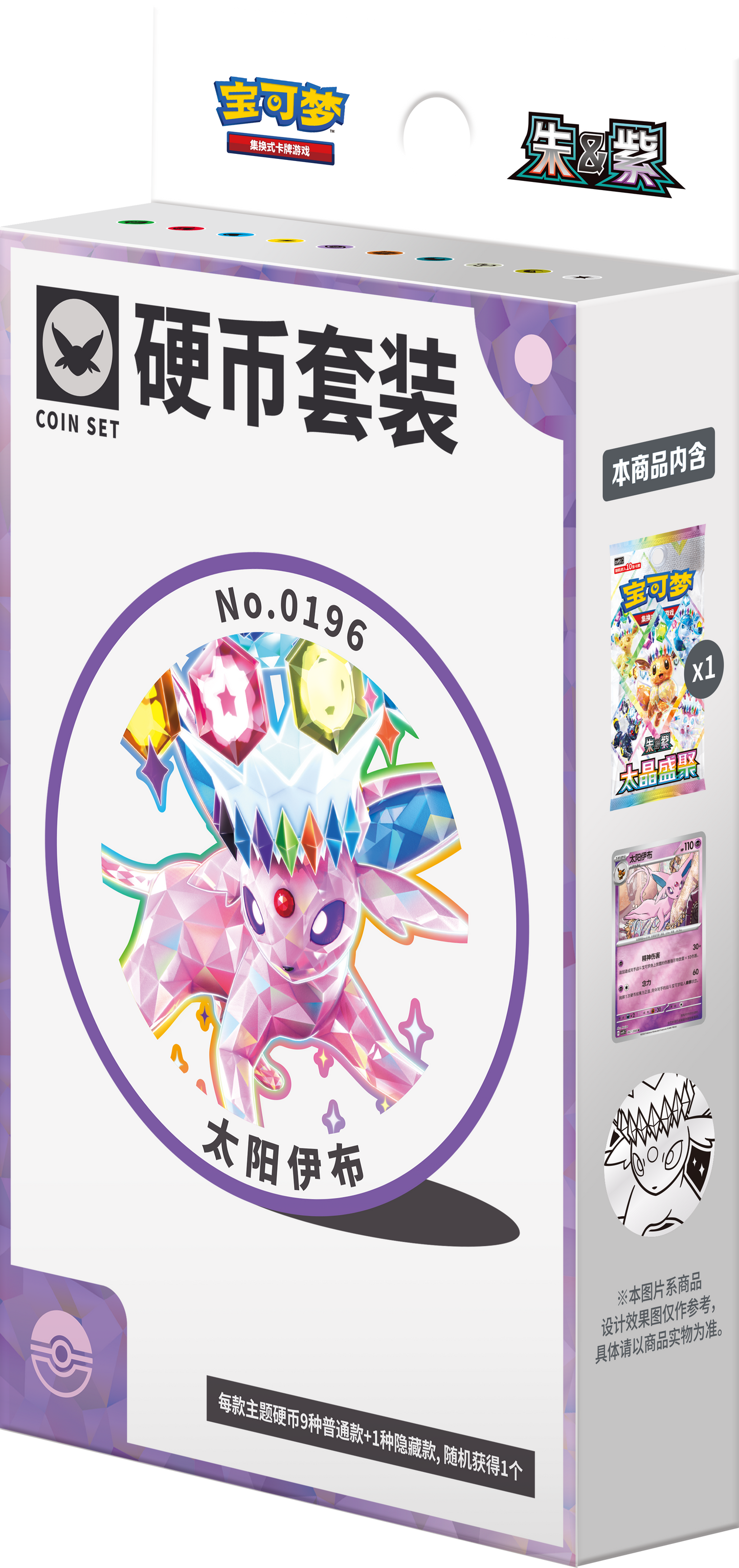 [CN] Pokémon Terastal Gathering CSV9.5C Coin Set - Simplified Chinese