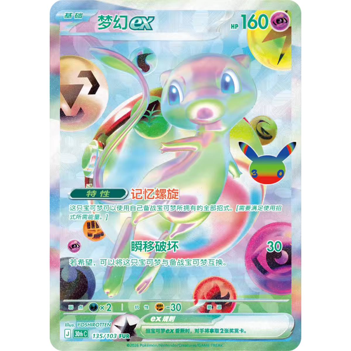 PRE ORDER [CN] Pokémon 30th Celebration Booster Box - Simplified Chinese