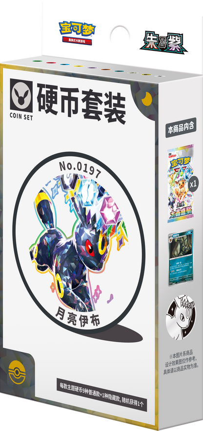 [CN] Pokémon Terastal Gathering CSV9.5C Coin Set - Simplified Chinese