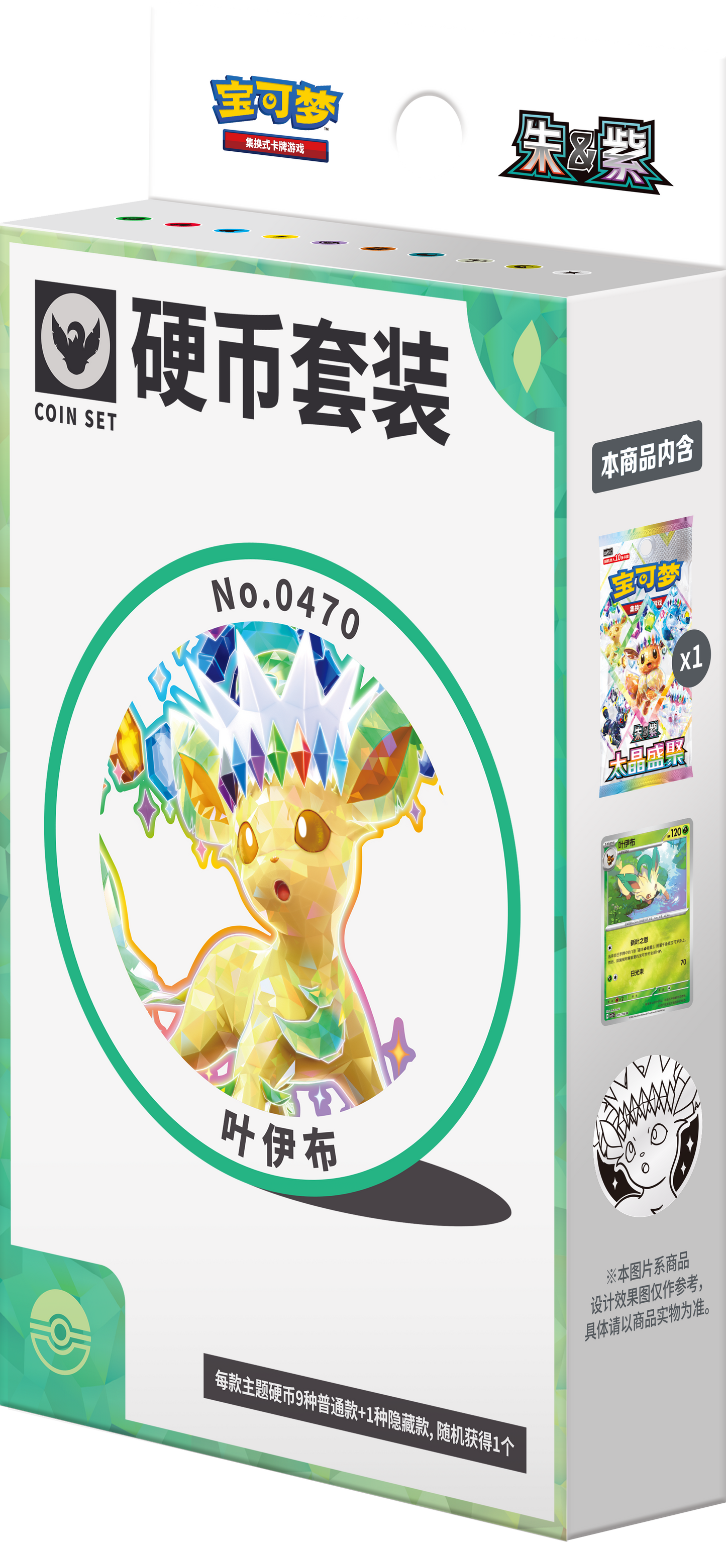 [CN] Pokémon Terastal Gathering CSV9.5C Coin Set - Simplified Chinese