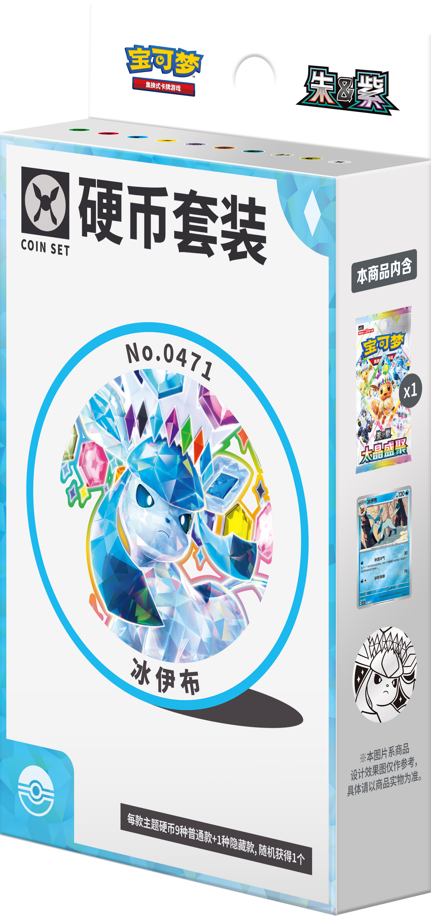 [CN] Pokémon Terastal Gathering CSV9.5C Coin Set - Simplified Chinese