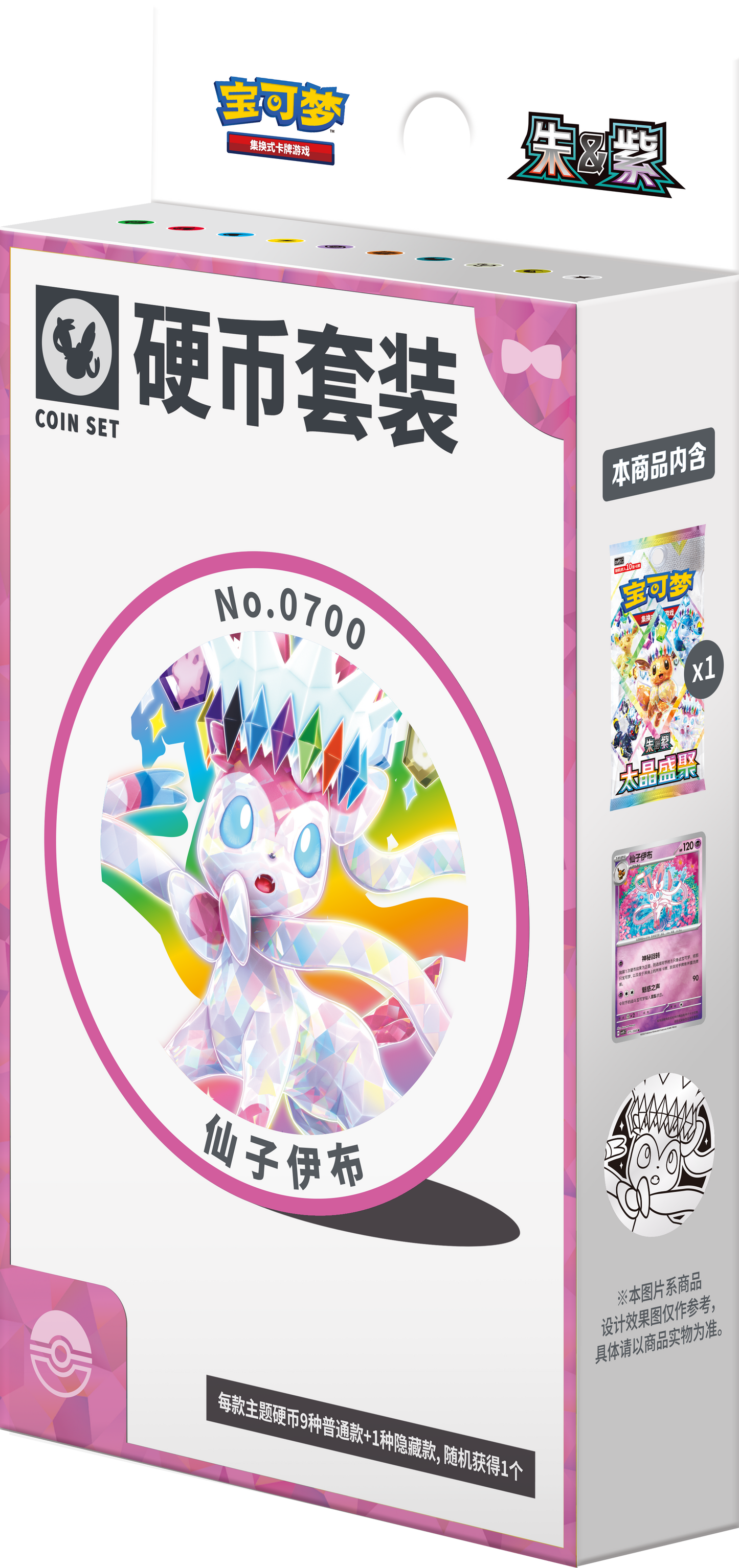 [CN] Pokémon Terastal Gathering CSV9.5C Coin Set - Simplified Chinese