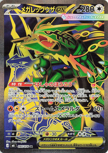 [JP] Pokémon Storm Emeralda M6 Booster Box - Mega Series - Japanese