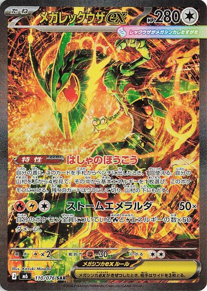 [JP] Pokémon Storm Emeralda M6 Booster Box - Mega Series - Japanese