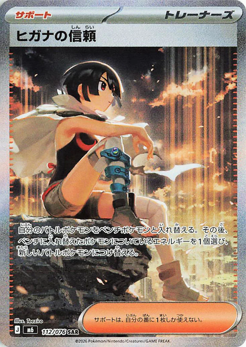 [JP] Pokémon Storm Emeralda M6 Booster Box - Mega Series - Japanese