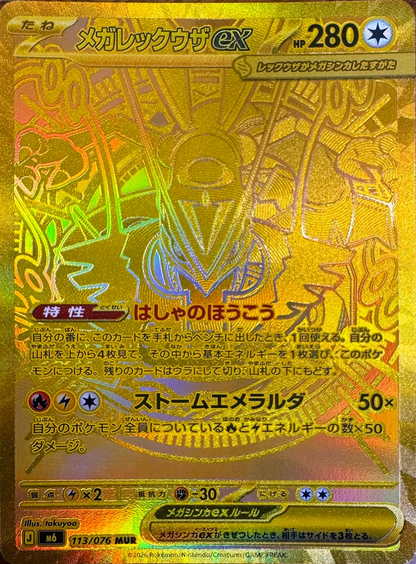 [JP] Pokémon Storm Emeralda M6 Booster Box - Mega Series - Japanese