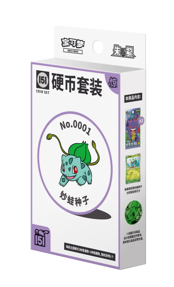 [CN] Pokemon 151 SURPRISE Coin Set - Simplified Chinese