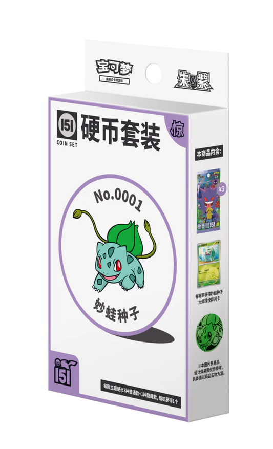 [CN] Pokemon 151 SURPRISE Coin Set - Simplified Chinese