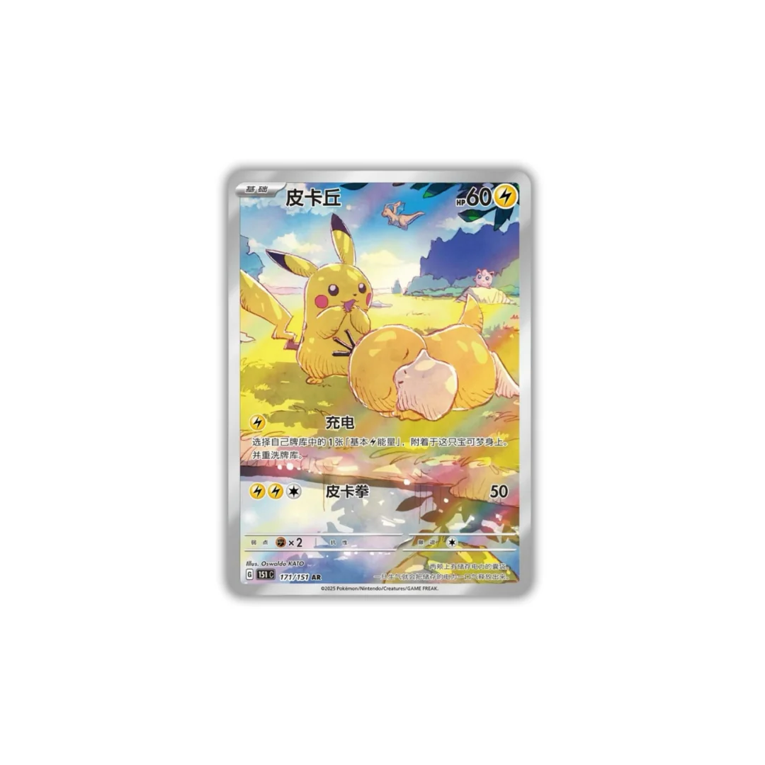chinese 151 jumbo booster box Pokemon 151 Hope Jumbo Booster Box (Chinese)