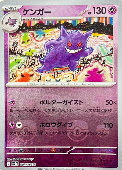 [JP] Pokemon 151 Booster Box SV2A - Scarlet & Violet Series - Japanese