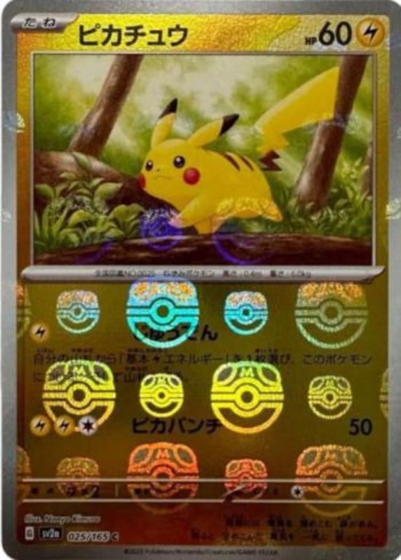 jp 151 booster box Pokemon TCG Card Pokemon MISB, Hobbies & Toys, Toys & Games on Carousell Trading cards are in Japanese only. Are my 151 jp booster