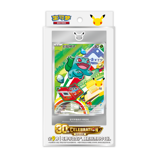 PRE-ORDER [CN] Pokémon 30th Anniversary First Partner Special Illustration Display VOL 1 - Simplified Chinese