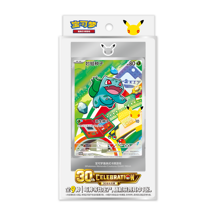 Pokémon 30th Anniversary Partner Card Set Vol. 1 CN – Promo + Frame + Booster main image 1