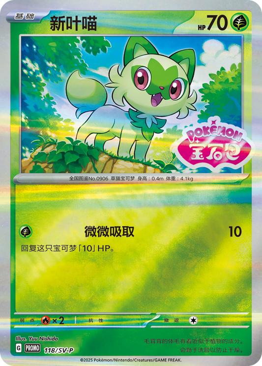 [CN] Pokémon Horizon Gem Pack Badge Set - Simplified Chinese