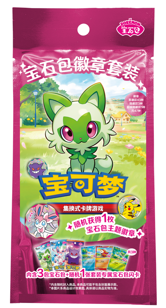 [CN] Pokémon Horizon Gem Pack Badge Set - Simplified Chinese