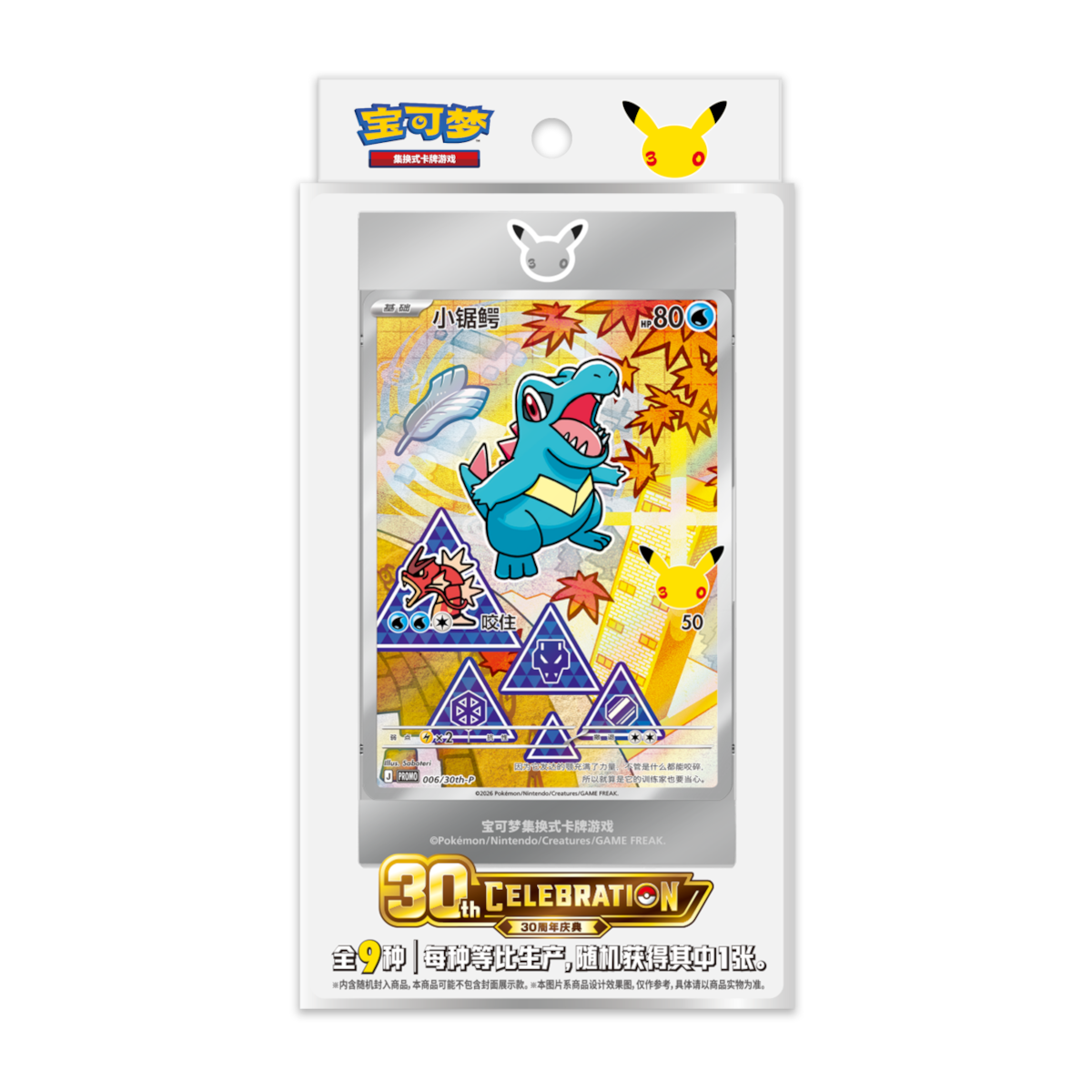 [CN] Pokémon 30th Anniversary First Partner Special Illustration Display VOL 2 - Simplified Chinese
