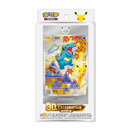 [CN] Pokémon 30th Anniversary First Partner Special Illustration Display VOL 2 - Simplified Chinese
