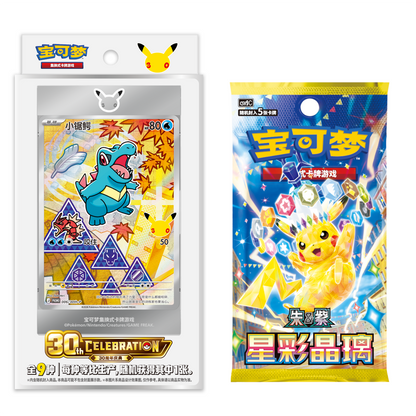[CN] Pokémon 30th Anniversary First Partner Special Illustration Display VOL 2 - Simplified Chinese