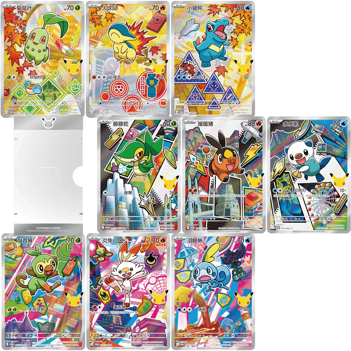 [CN] Pokémon 30th Anniversary First Partner Special Illustration Display VOL 2 - Simplified Chinese