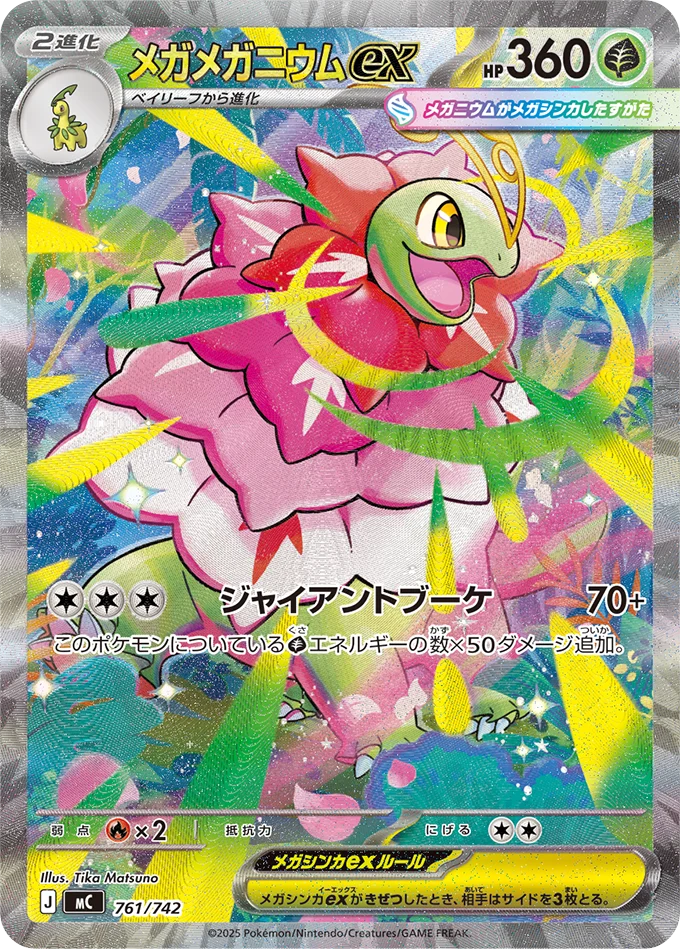 [JP] Pokemon Start Deck 100 - Mega Series - Japanese