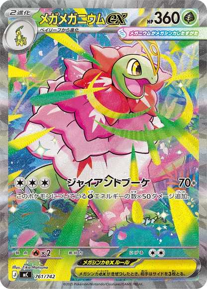 [JP] Pokemon Start Deck 100 - Mega Series - Japanese