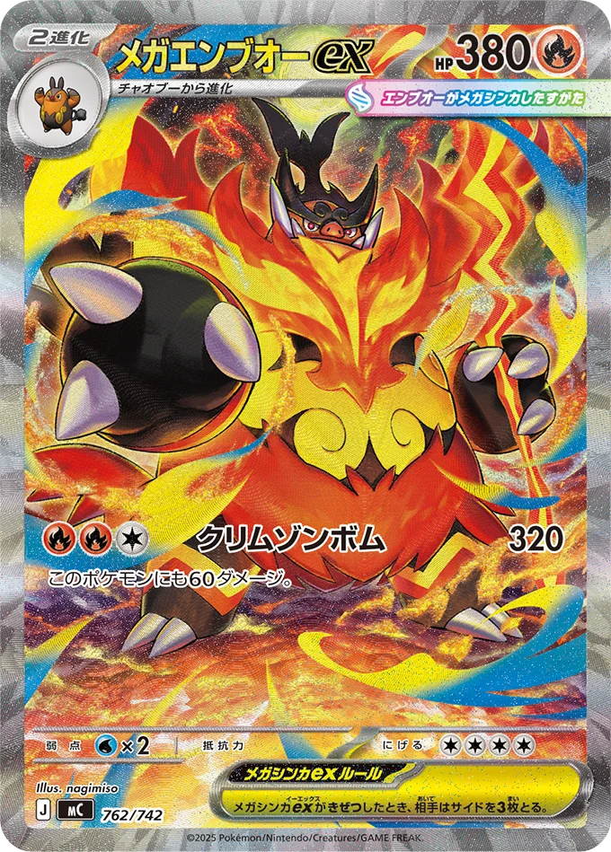 [JP] Pokemon Start Deck 100 - Mega Series - Japanese