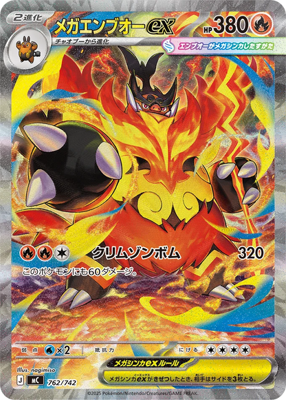 [JP] Pokemon Start Deck 100 - Mega Series - Japanese