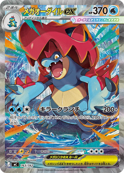 [JP] Pokemon Start Deck 100 - Mega Series - Japanese