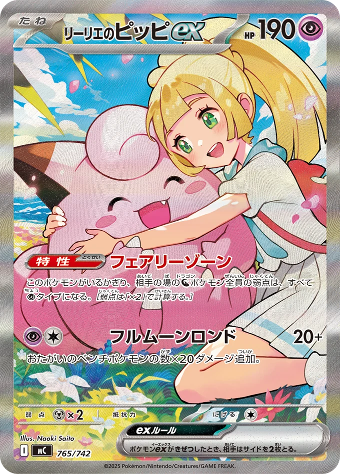 [JP] Pokemon Start Deck 100 - Mega Series - Japanese