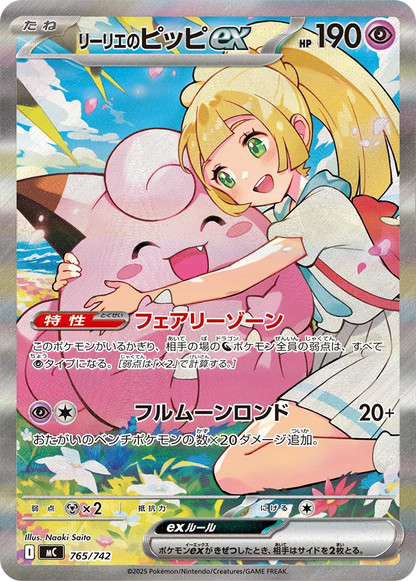 [JP] Pokemon Start Deck 100 - Mega Series - Japanese
