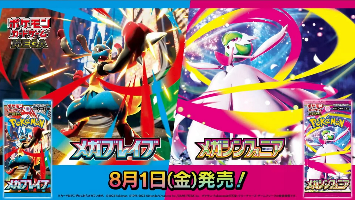 Pokemon Japanese Booster Box Mega Brave (M1L) Pokemon Japanese Booster Box Mega Brave (M1L)