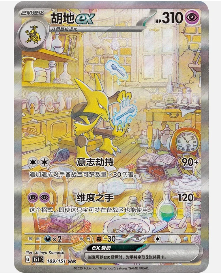gen 3 pokemon booster box Chinese Pokemon Surprise 151 Slim Booster Box