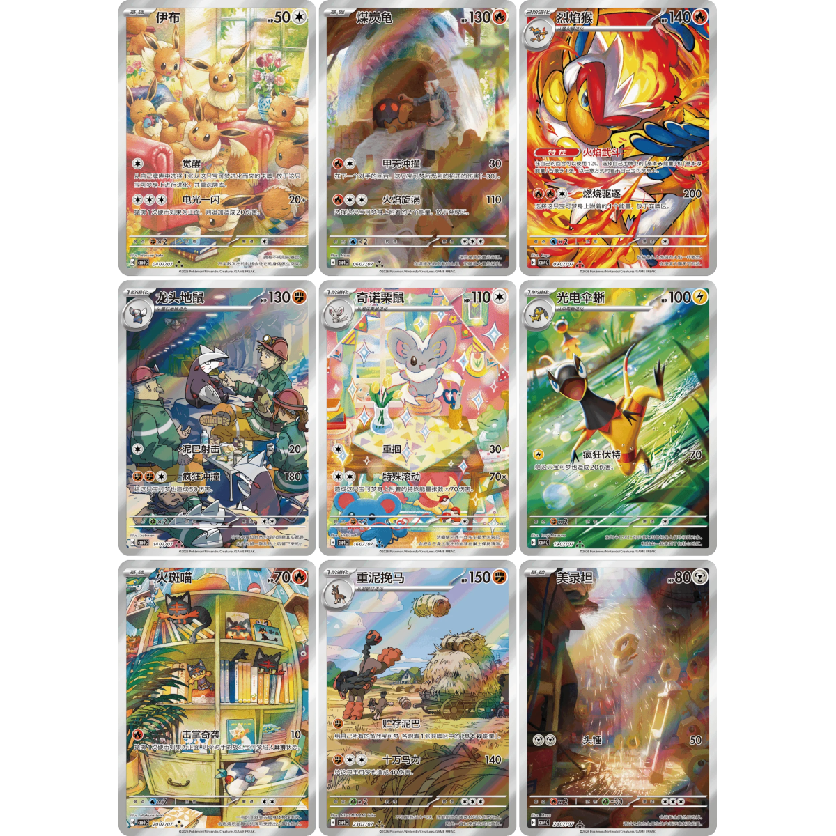 [CN] Pokemon Gem Pack VOL4 CBB4C Booster Box - Simplified Chinese