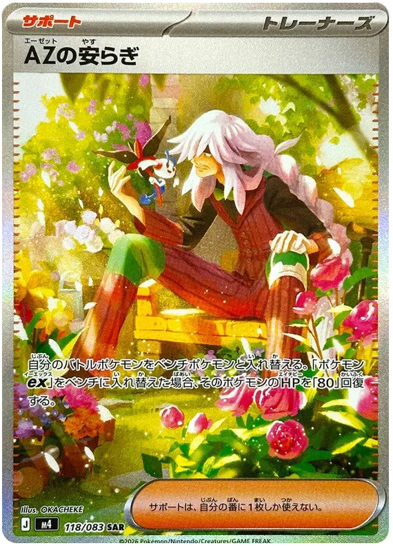 [JP] Pokémon Ninja Spinner M4 Booster Box - Mega Series - Japanese