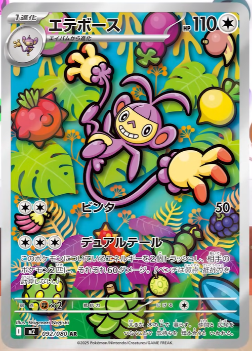 [JP] Pokemon Inferno X M2 Booster Box - Mega Series - Japanese