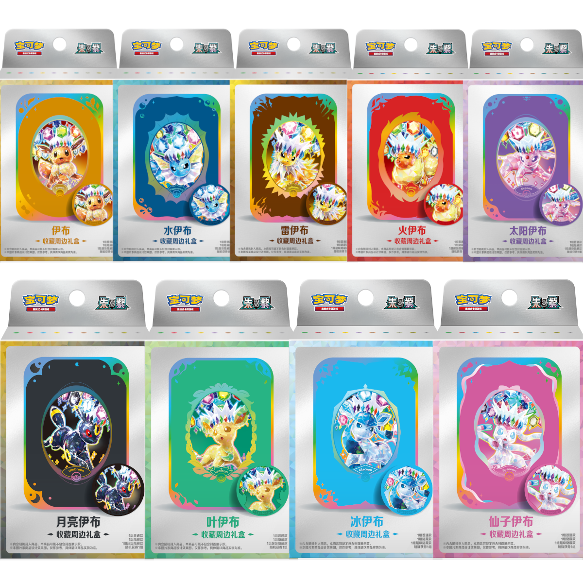 [CN] Pokémon Terastal Gathering CSV9.5C Accessory Storage Box - Simplified Chinese