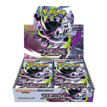 [JP] Pokémon Abyss Eye M5 Booster Box - Mega Series - Japanese