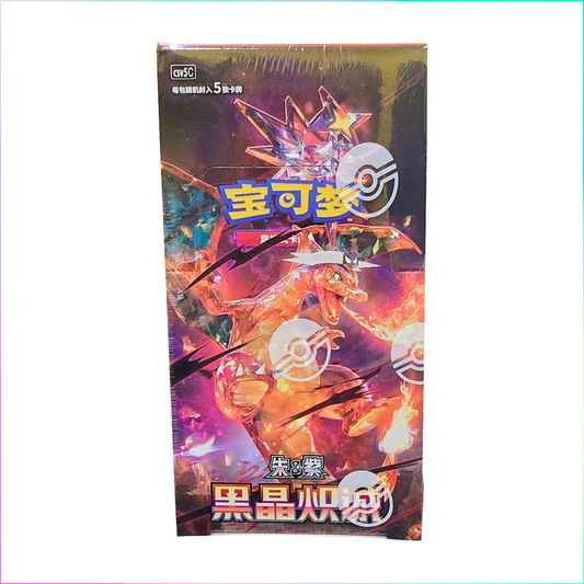 [CN] Pokémon Black Crystal Blaze CSV5C Booster Box - SLIM - Simplified Chinese