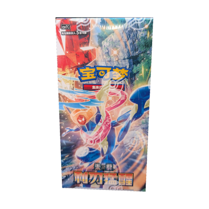 Pokemon Chinese Blade Awakening Slim Booster Box